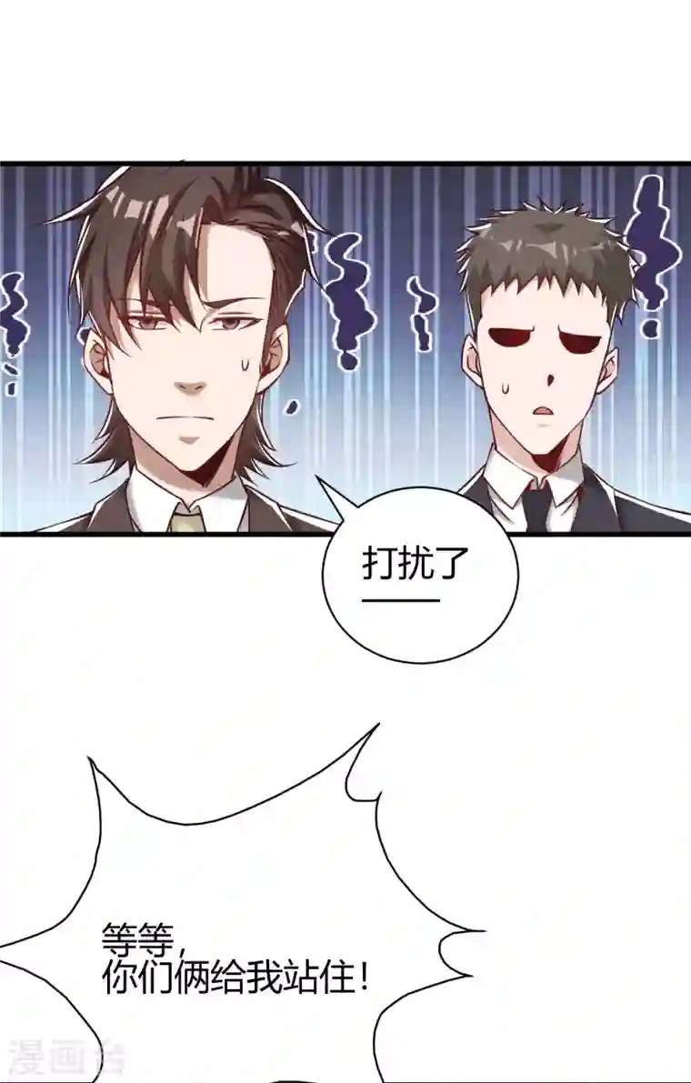 歪嘴战神第33话 有人要剁江北辰的手？