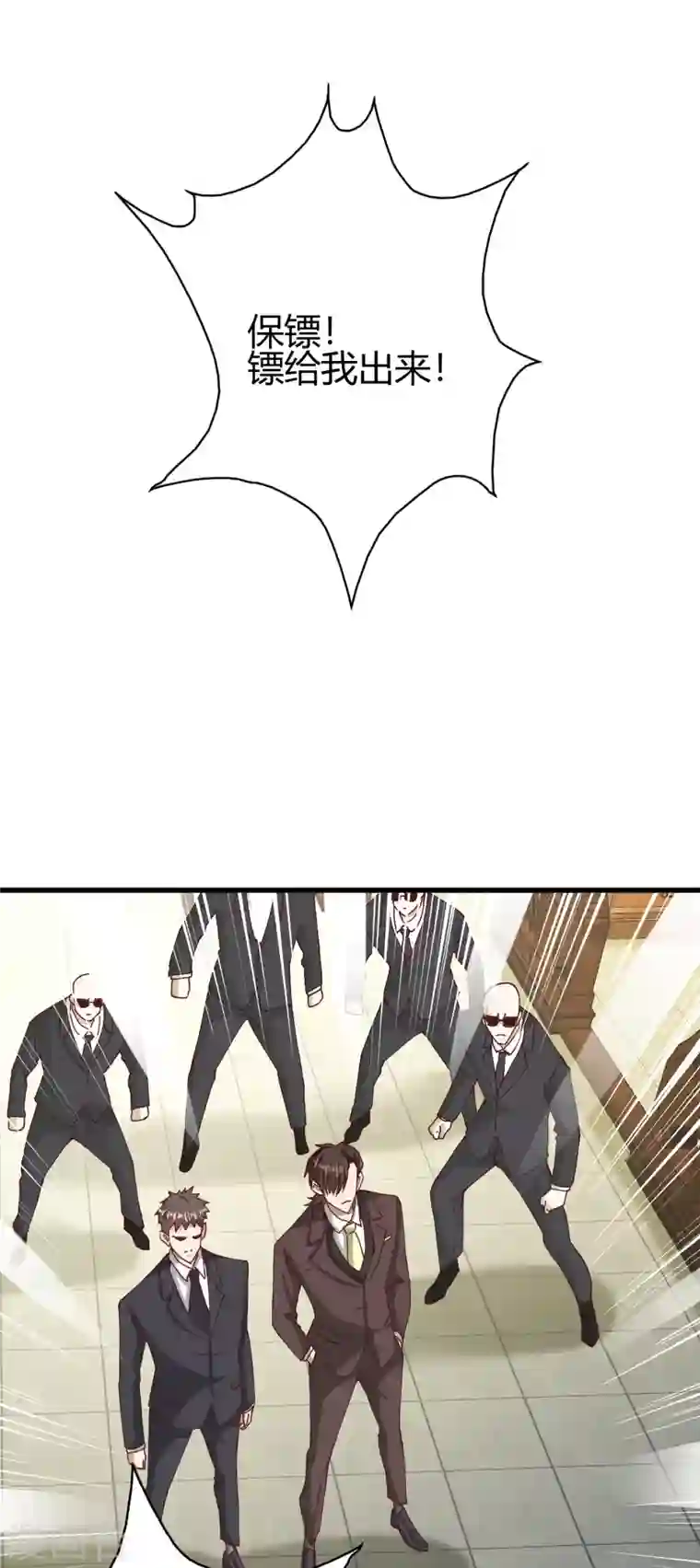 歪嘴战神第33话 有人要剁江北辰的手？