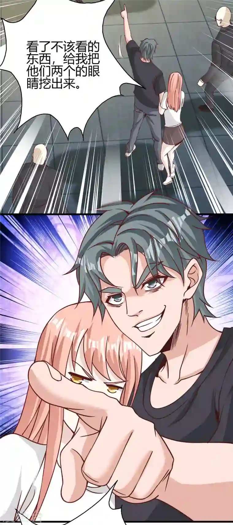 歪嘴战神第33话 有人要剁江北辰的手？