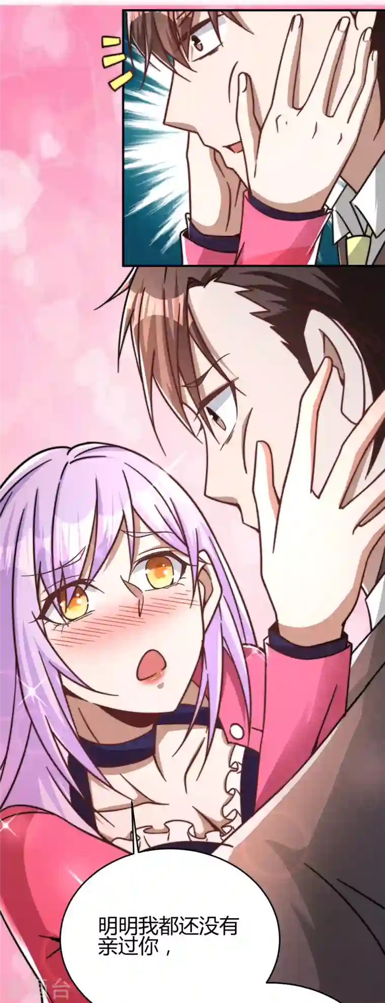 歪嘴战神第33话 有人要剁江北辰的手？