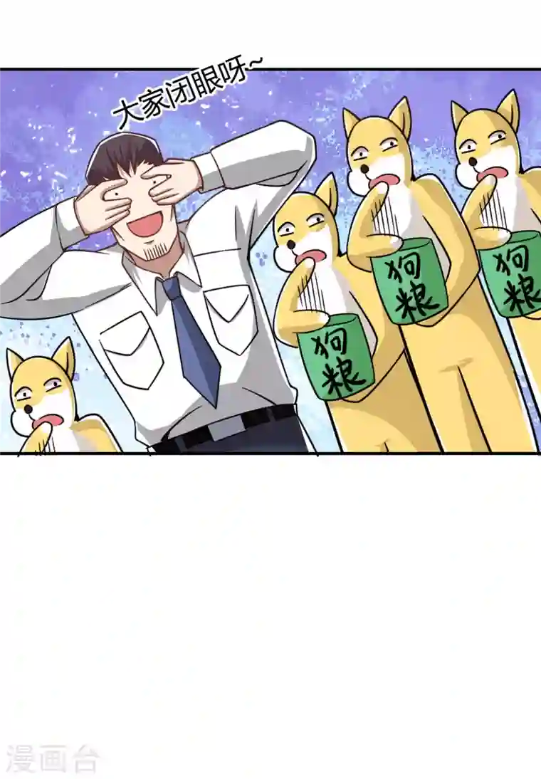 歪嘴战神第33话 有人要剁江北辰的手？