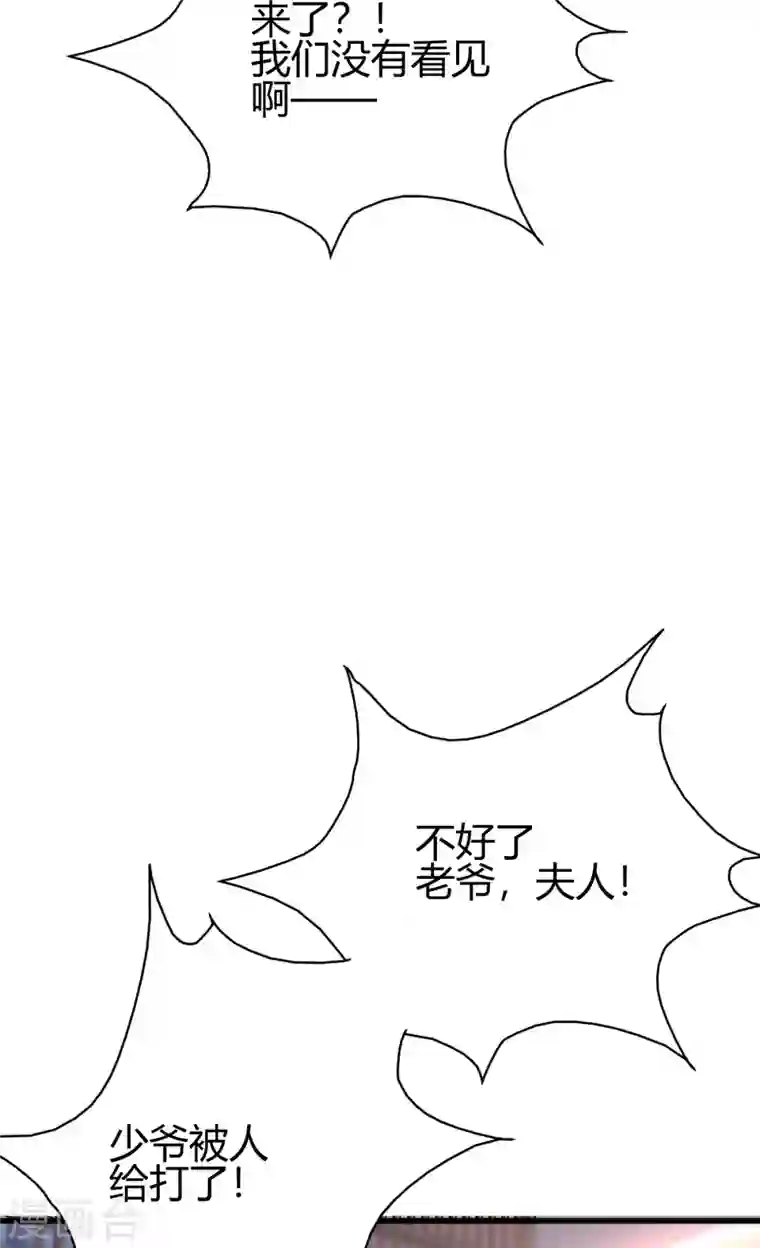 歪嘴战神第34话 你觉得我会答应吗？