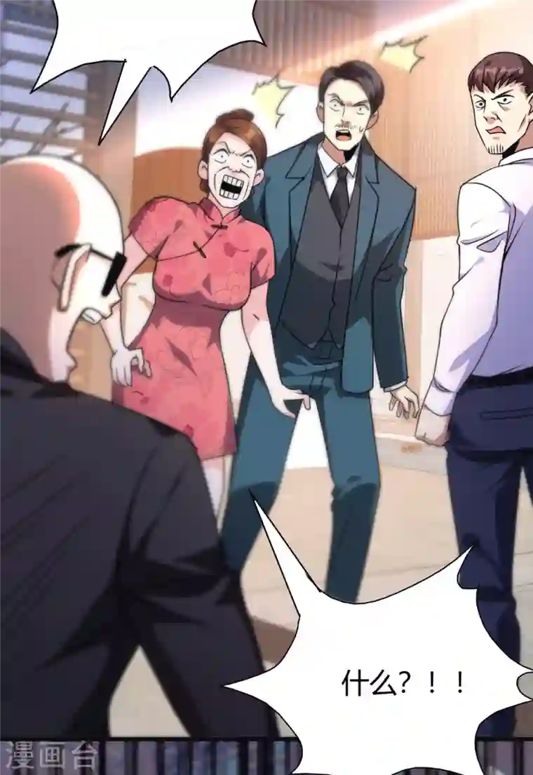 歪嘴战神第34话 你觉得我会答应吗？