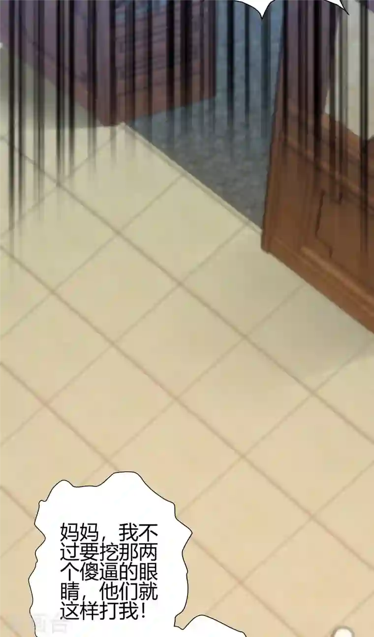 歪嘴战神第34话 你觉得我会答应吗？