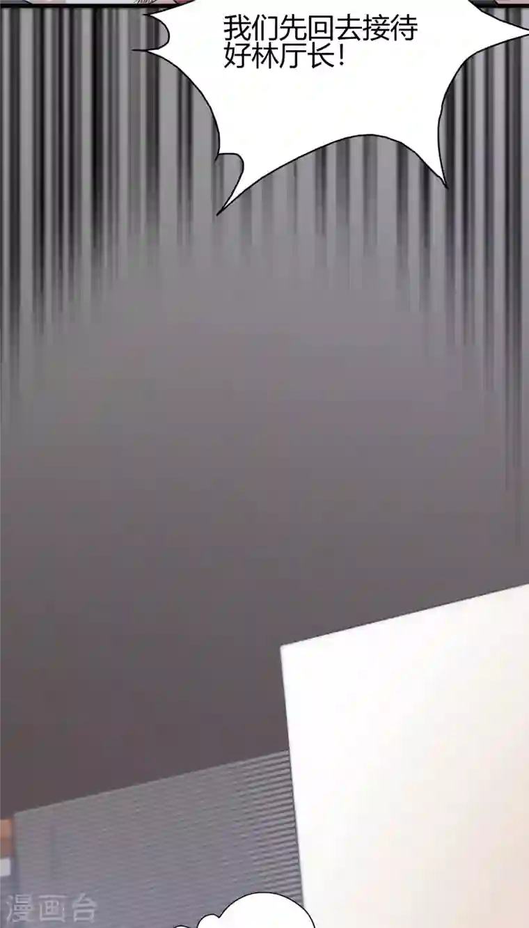 歪嘴战神第34话 你觉得我会答应吗？