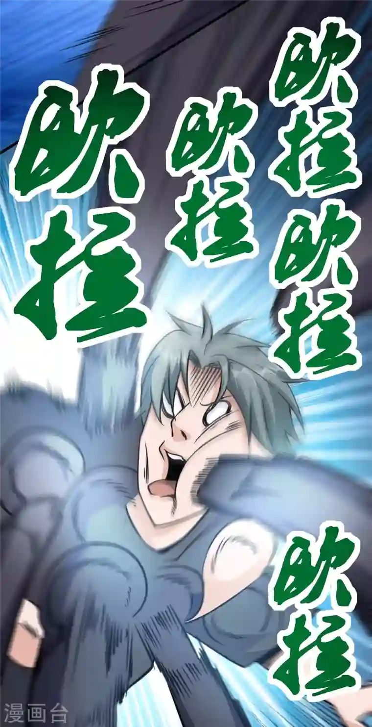 歪嘴战神第34话 你觉得我会答应吗？