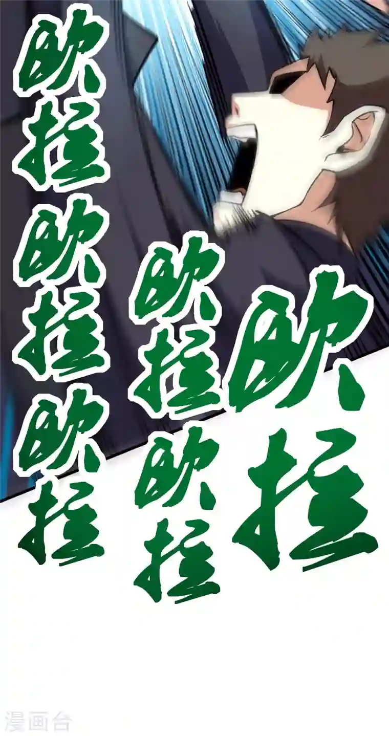 歪嘴战神第34话 你觉得我会答应吗？