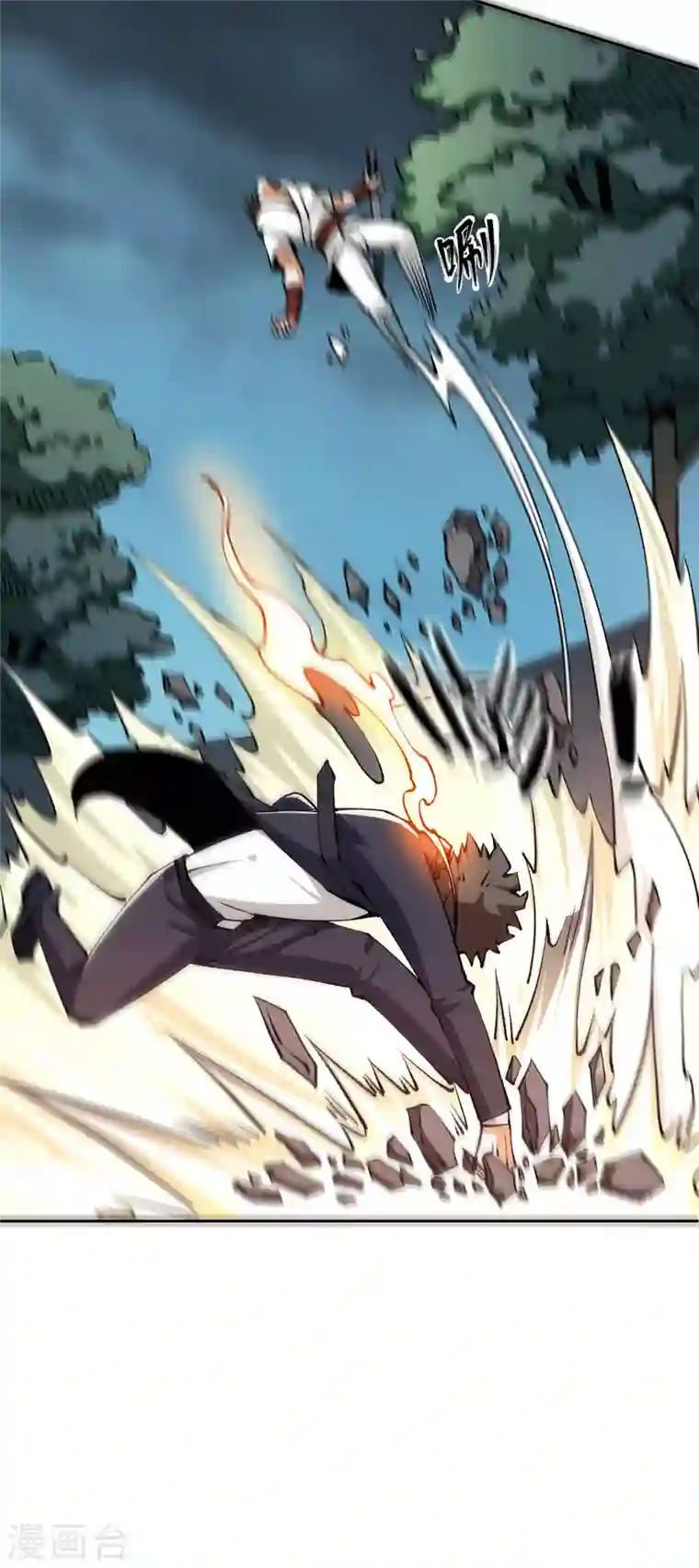 歪嘴战神第36话 赵群被重伤？！