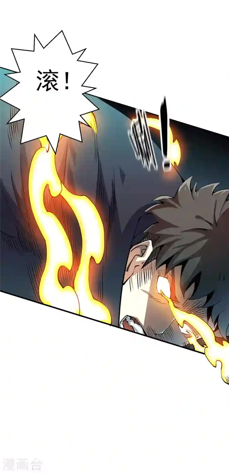 歪嘴战神第36话 赵群被重伤？！