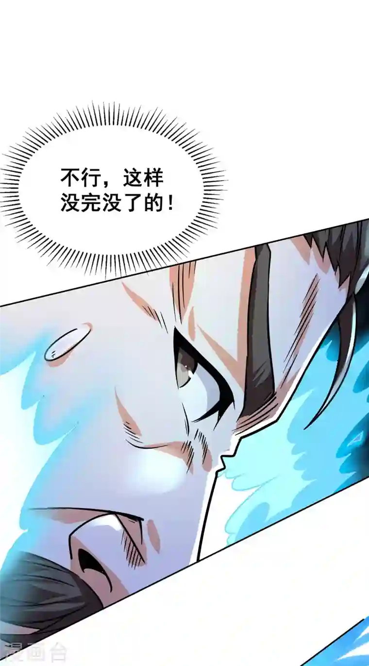 歪嘴战神第36话 赵群被重伤？！