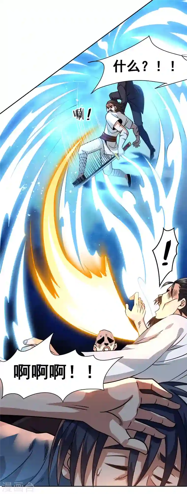 歪嘴战神第36话 赵群被重伤？！