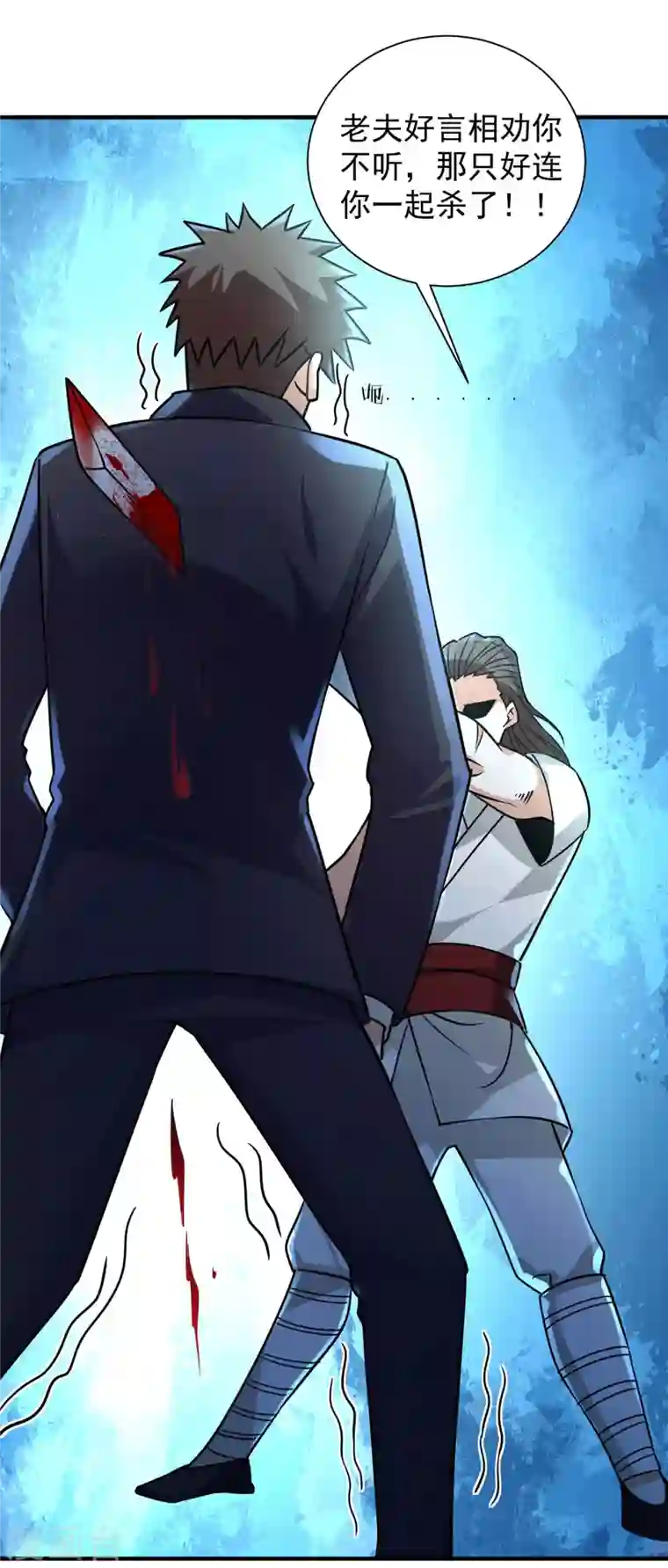 歪嘴战神第36话 赵群被重伤？！