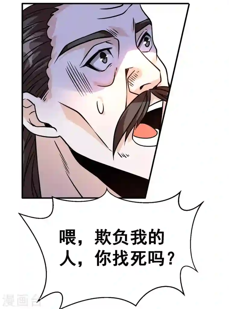 歪嘴战神第36话 赵群被重伤？！