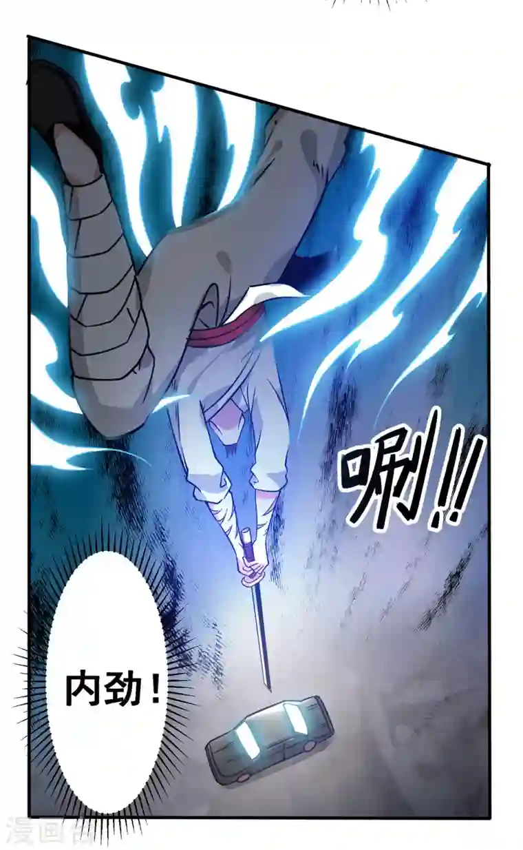 歪嘴战神第36话 赵群被重伤？！