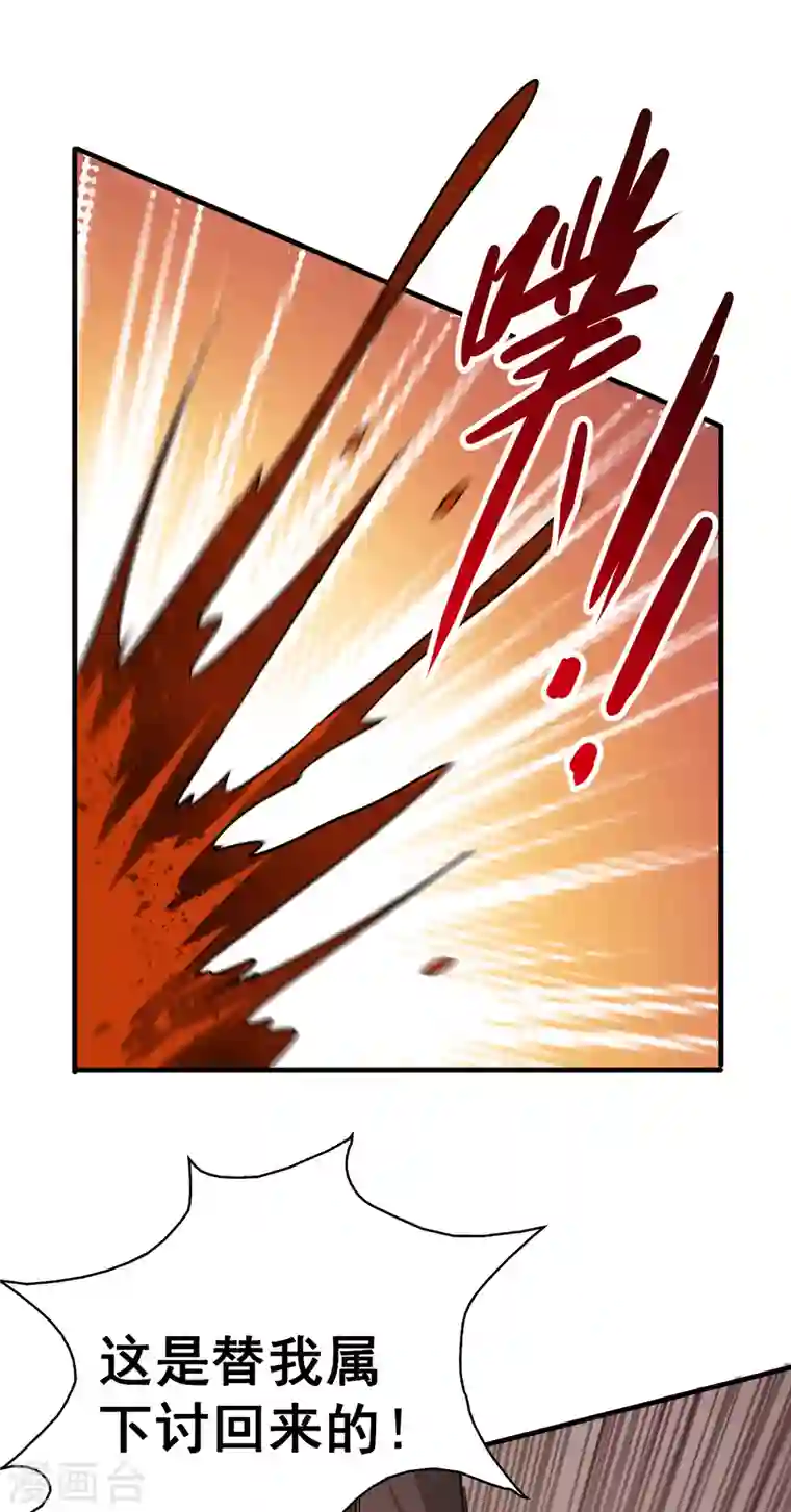 歪嘴战神第37话 江北辰VS叶沧海