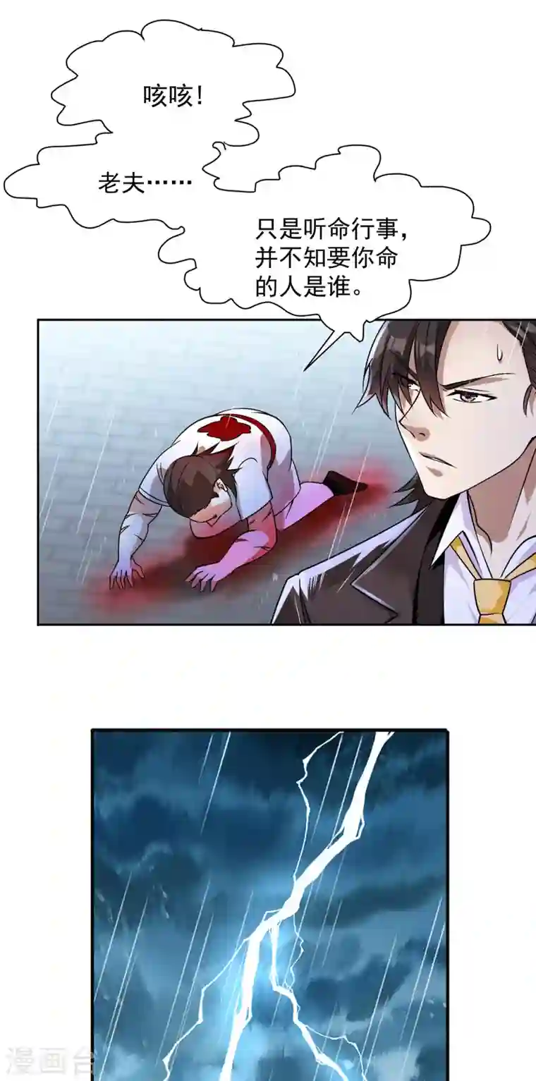 歪嘴战神第37话 江北辰VS叶沧海