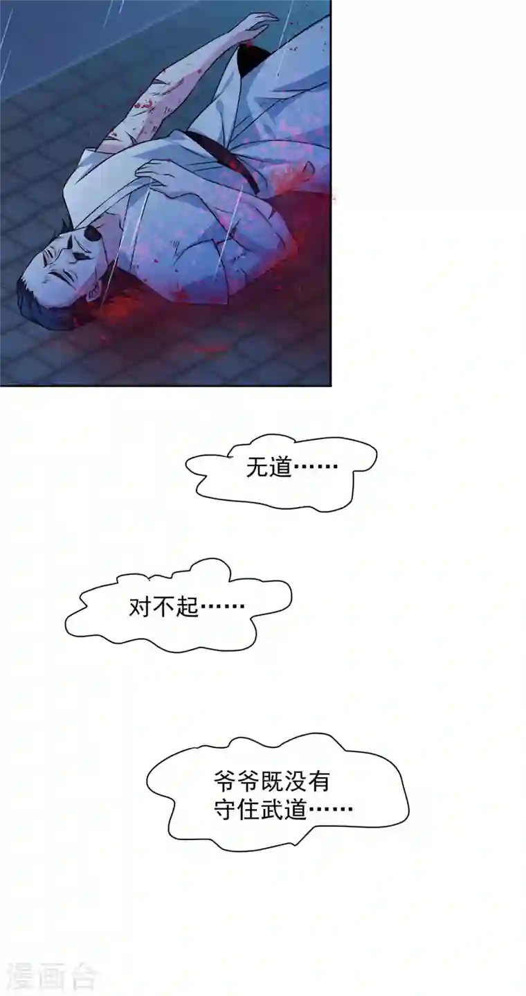 歪嘴战神第37话 江北辰VS叶沧海