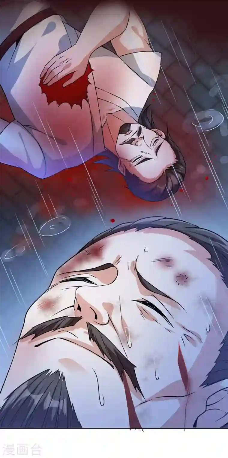 歪嘴战神第37话 江北辰VS叶沧海