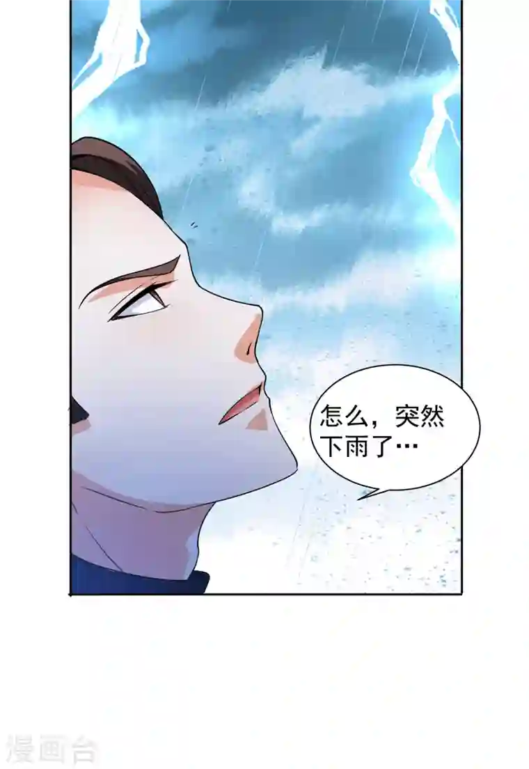 歪嘴战神第37话 江北辰VS叶沧海