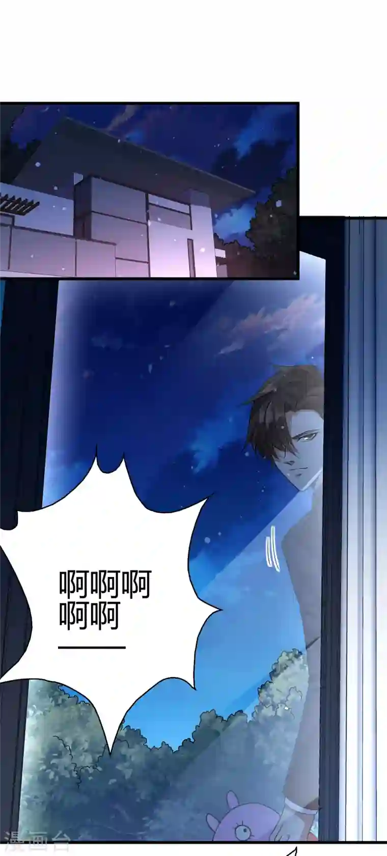 歪嘴战神第38话 你想要这样的表现？