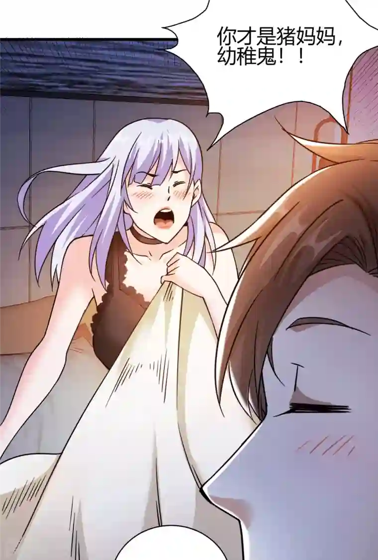 歪嘴战神第38话 你想要这样的表现？