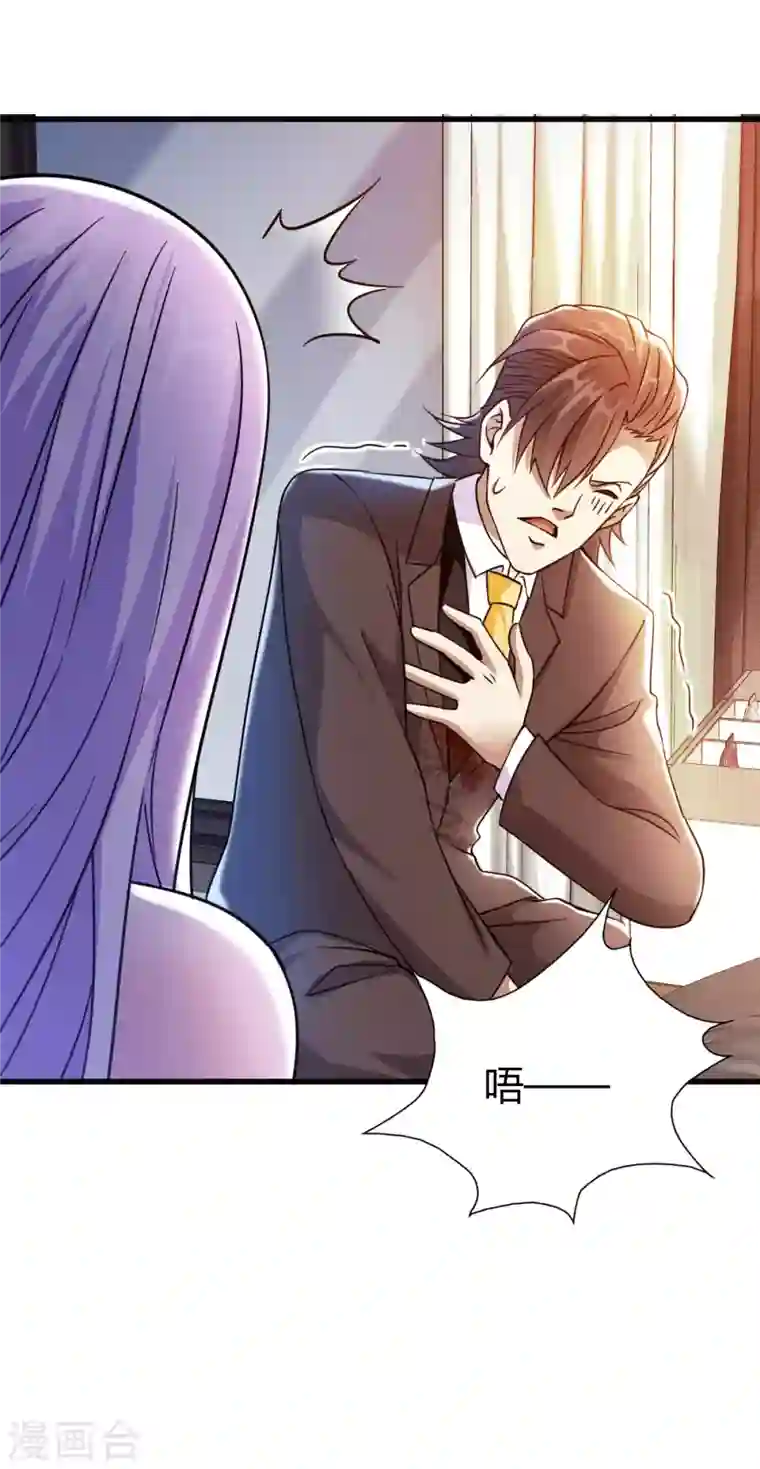 歪嘴战神第38话 你想要这样的表现？