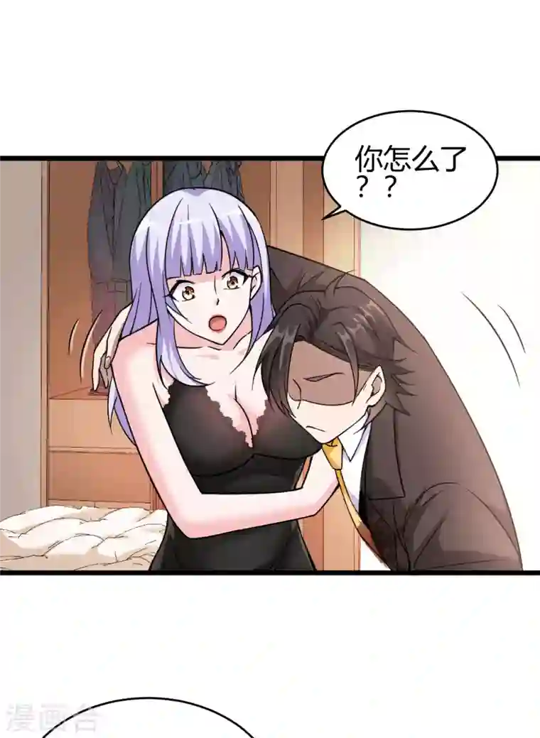 歪嘴战神第38话 你想要这样的表现？