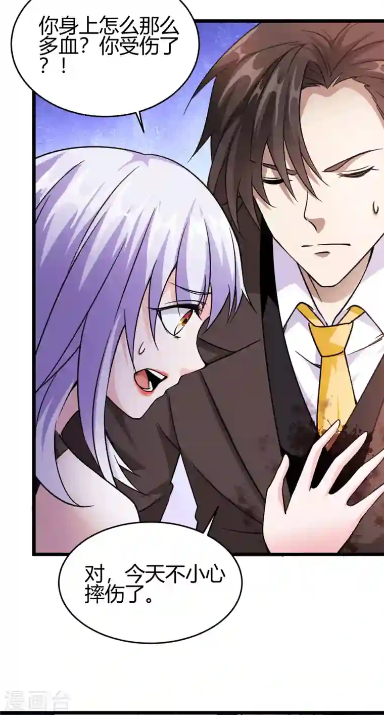 歪嘴战神第38话 你想要这样的表现？