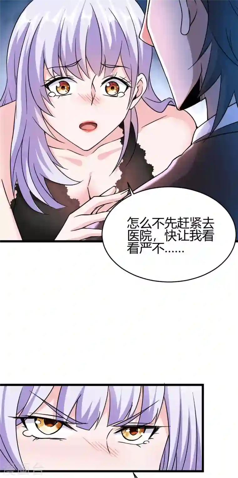 歪嘴战神第38话 你想要这样的表现？