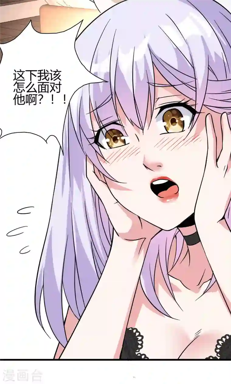 歪嘴战神第38话 你想要这样的表现？