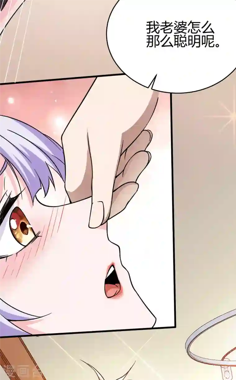 歪嘴战神第38话 你想要这样的表现？