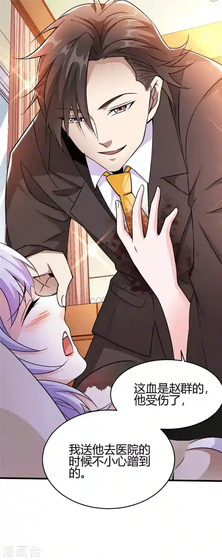 歪嘴战神第38话 你想要这样的表现？