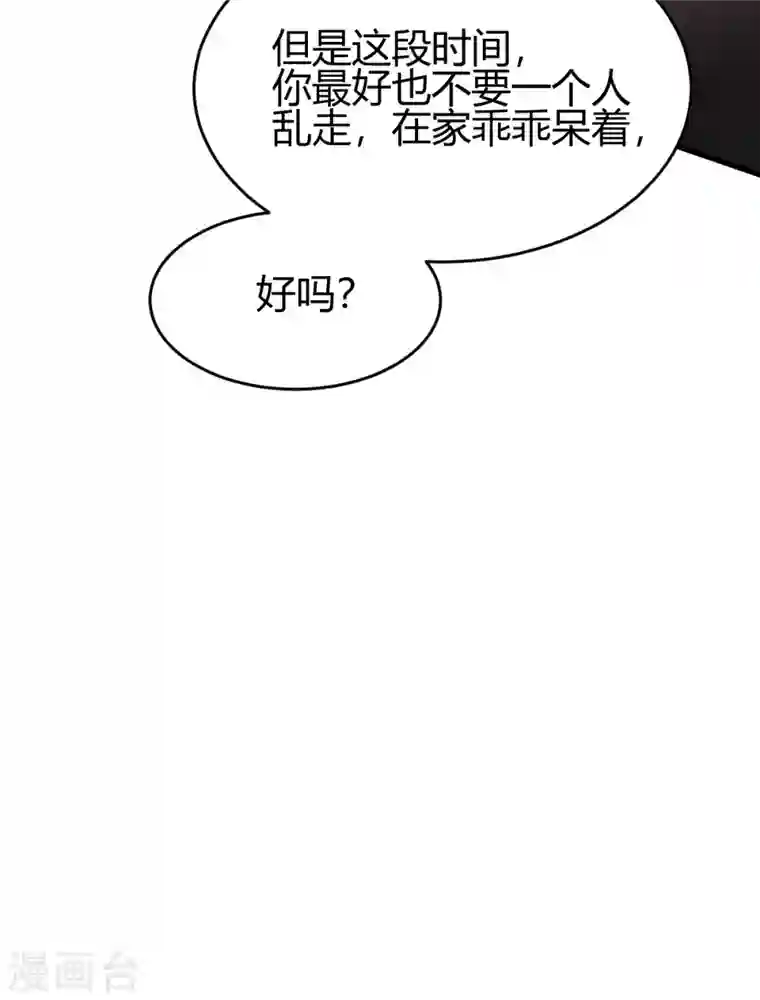 歪嘴战神第38话 你想要这样的表现？