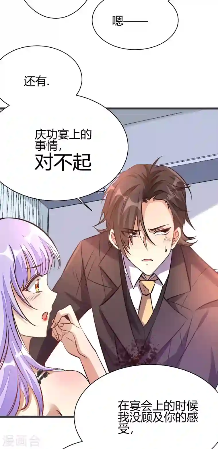 歪嘴战神第38话 你想要这样的表现？