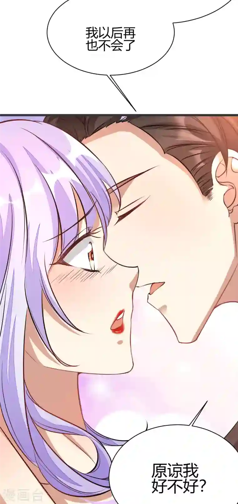 歪嘴战神第38话 你想要这样的表现？