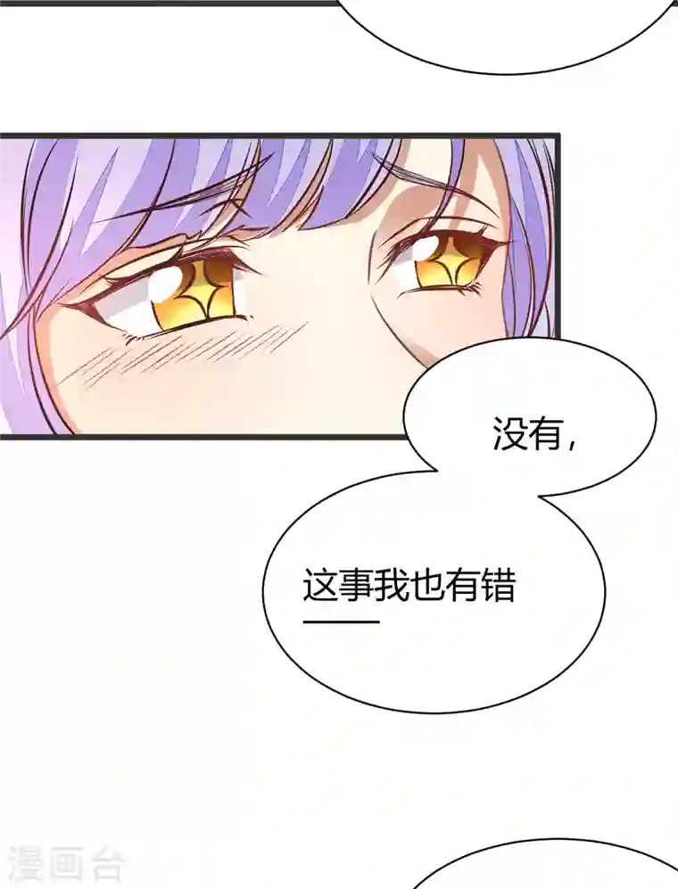 歪嘴战神第38话 你想要这样的表现？