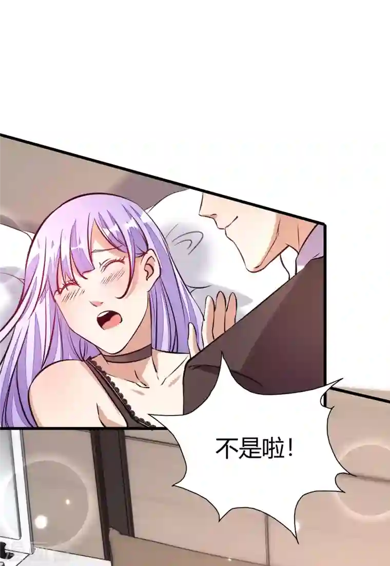 歪嘴战神第38话 你想要这样的表现？