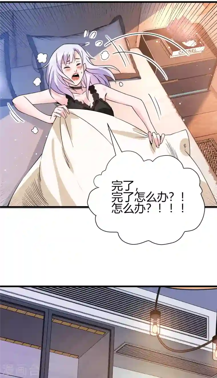 歪嘴战神第38话 你想要这样的表现？