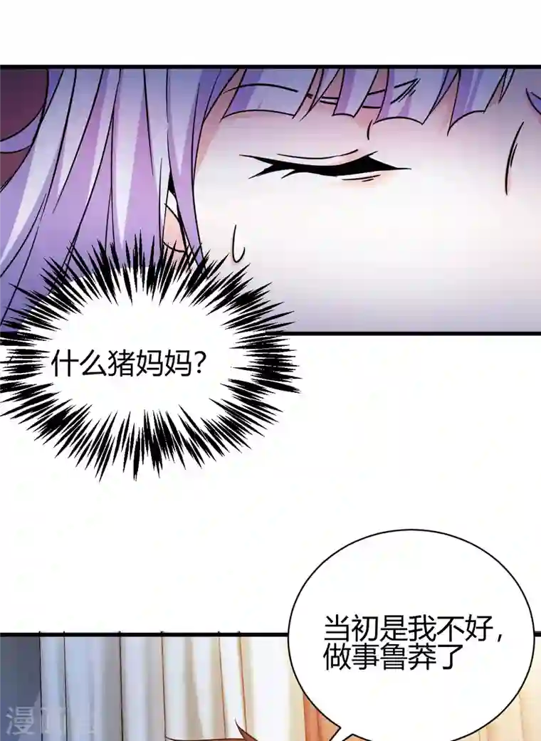 歪嘴战神第38话 你想要这样的表现？