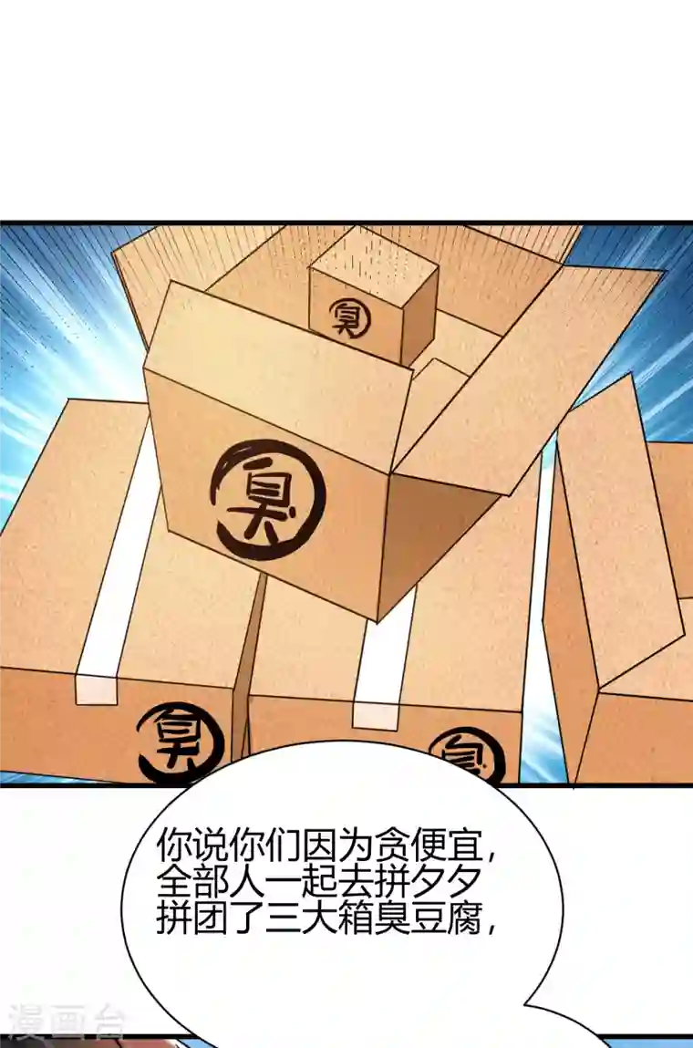 歪嘴战神第39话 军人们被罚蛙跳？