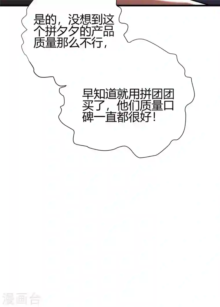 歪嘴战神第39话 军人们被罚蛙跳？