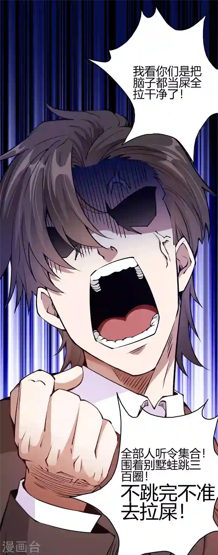 歪嘴战神第39话 军人们被罚蛙跳？