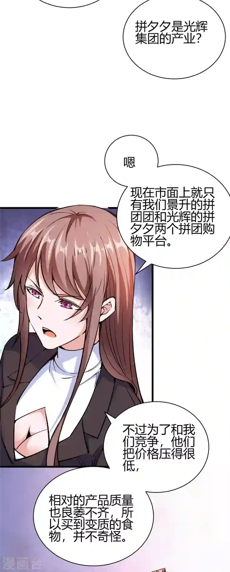 歪嘴战神第39话 军人们被罚蛙跳？