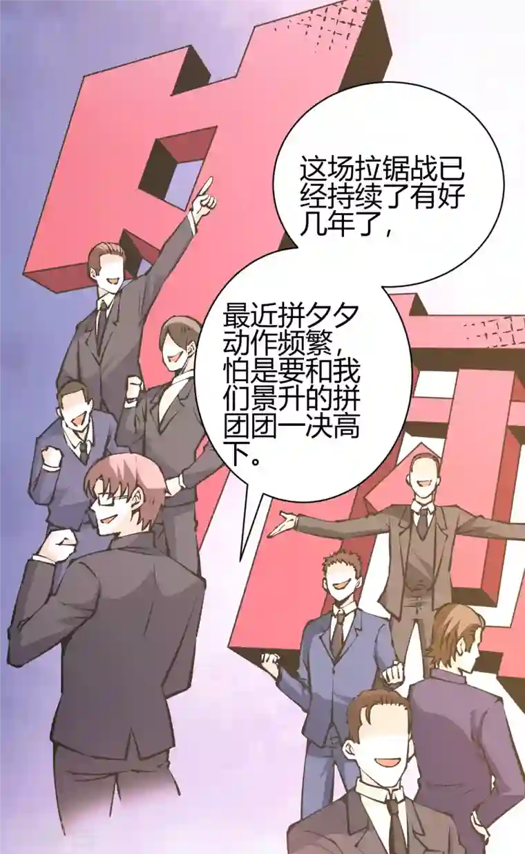 歪嘴战神第39话 军人们被罚蛙跳？