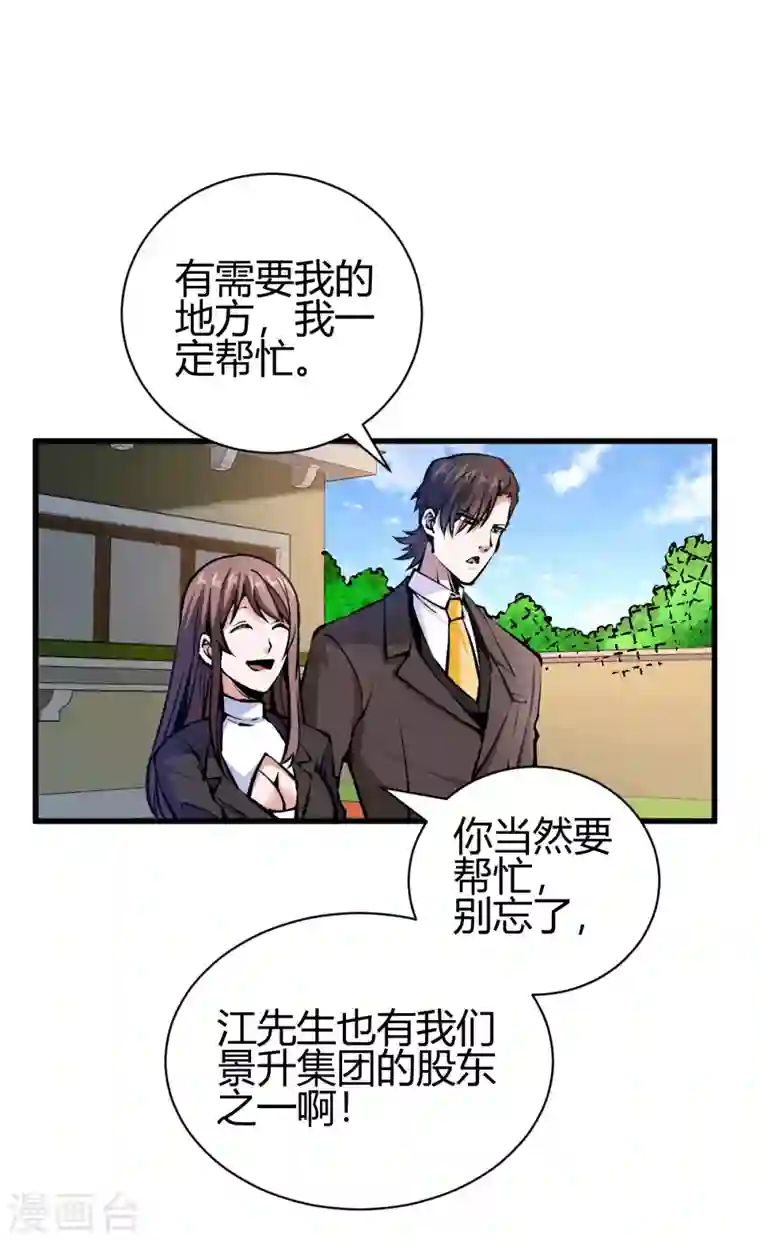 歪嘴战神第39话 军人们被罚蛙跳？