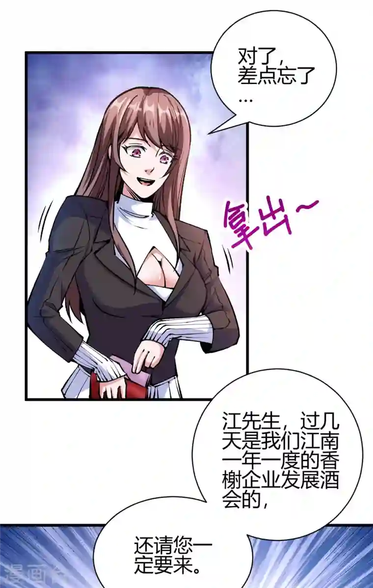 歪嘴战神第39话 军人们被罚蛙跳？