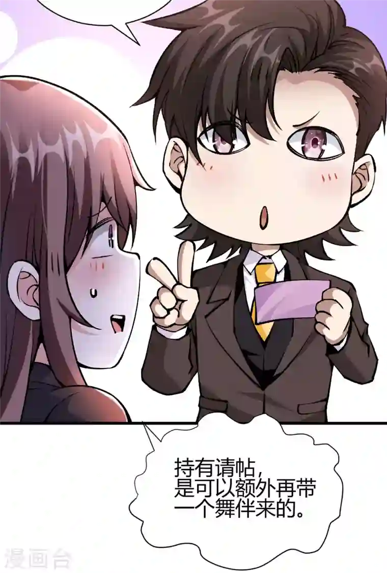 歪嘴战神第39话 军人们被罚蛙跳？