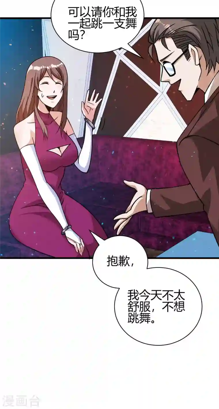 歪嘴战神第39话 军人们被罚蛙跳？