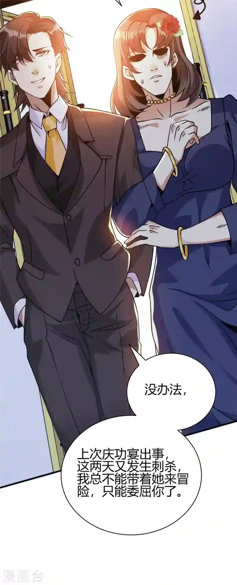 歪嘴战神第39话 军人们被罚蛙跳？