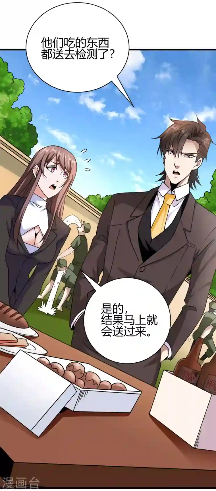 歪嘴战神第39话 军人们被罚蛙跳？